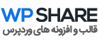 WP Share | قالب و افزونه های اورجینال وردپرس
